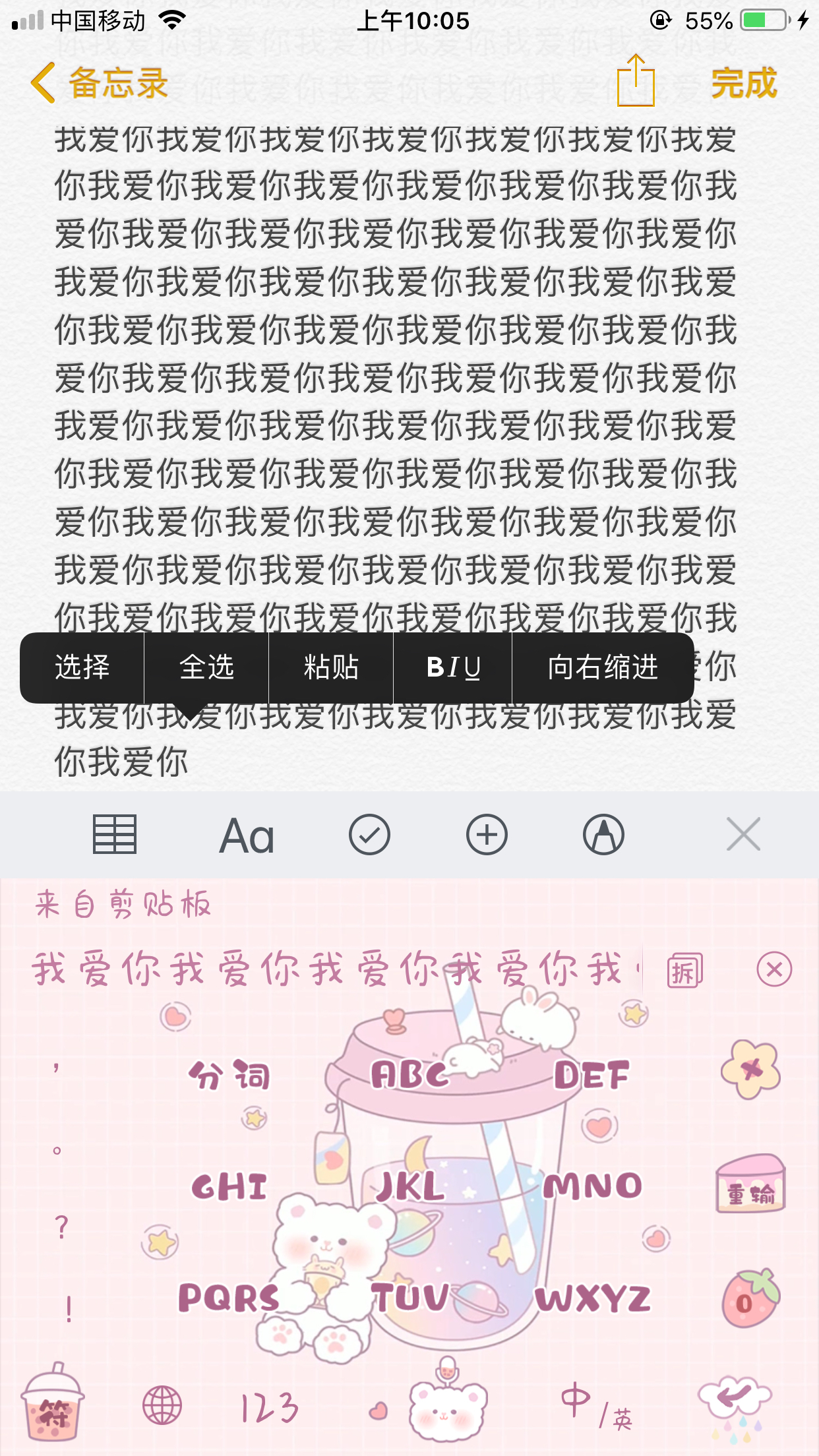 520个我爱你文字复制_1-520个我爱你文字复制