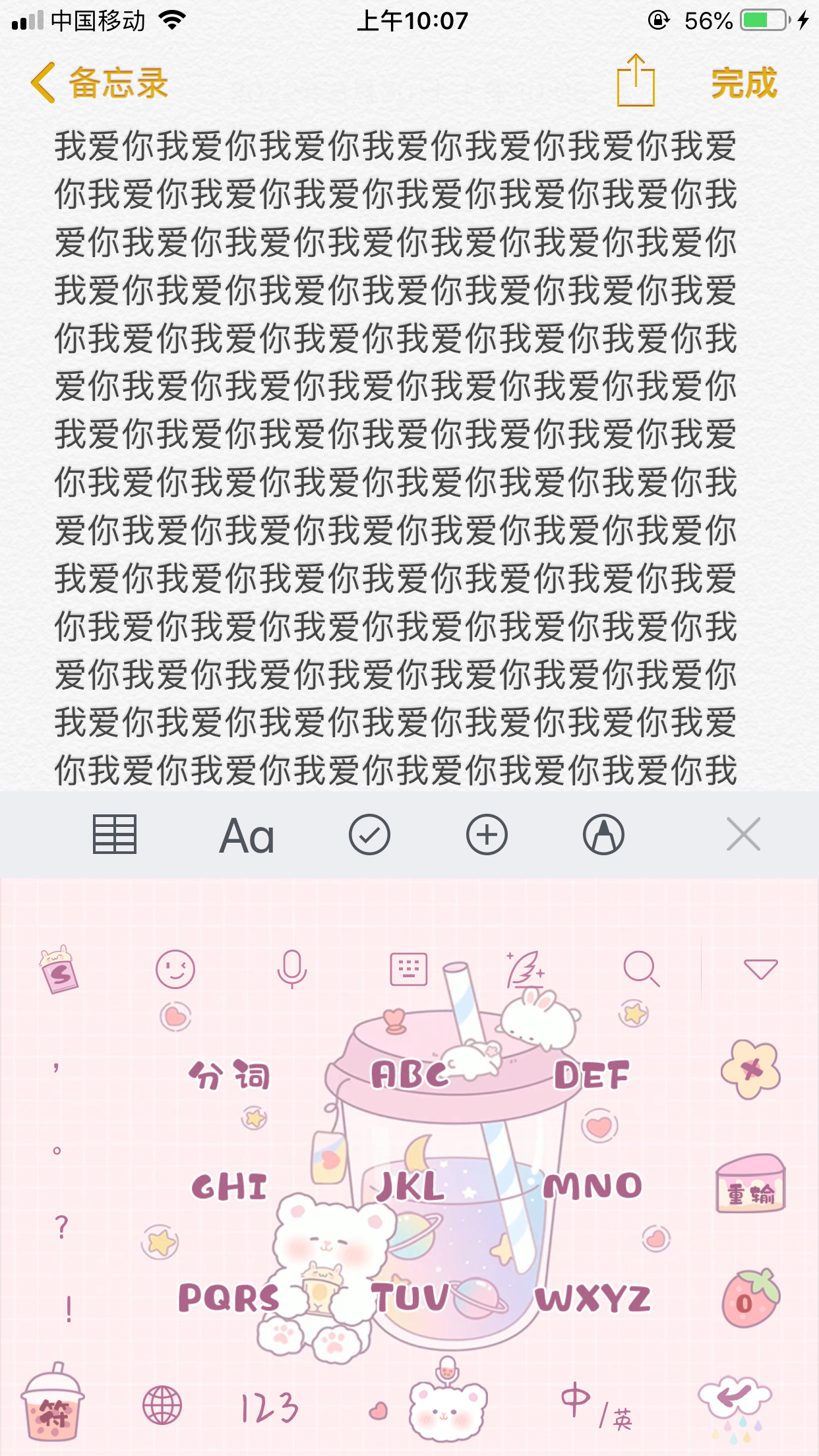 520个我爱你文字复制_1-520个我爱你文字复制