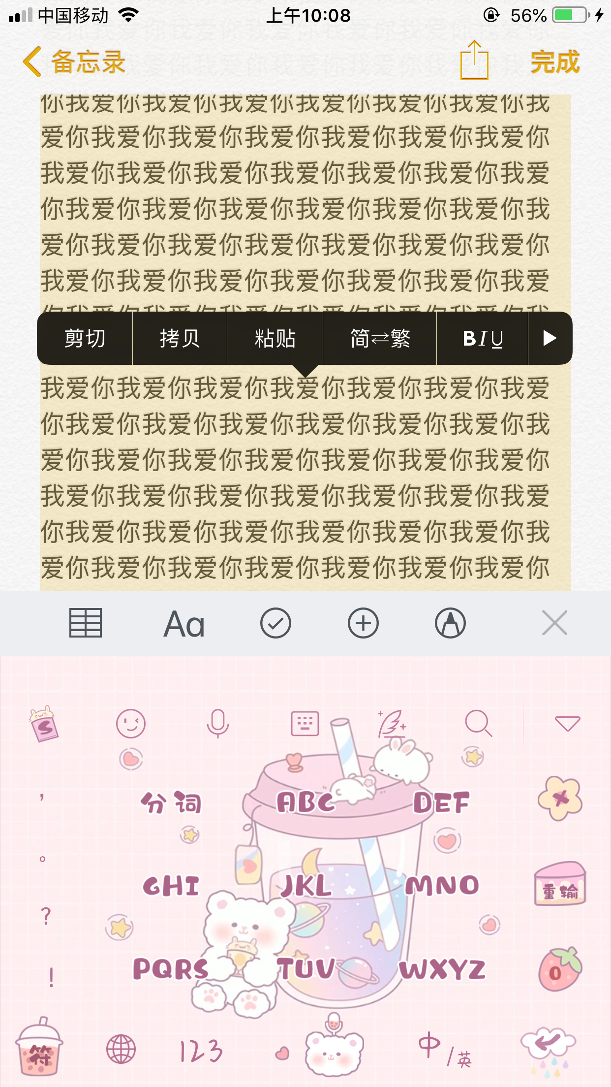 520个我爱你文字复制_1-520个我爱你文字复制