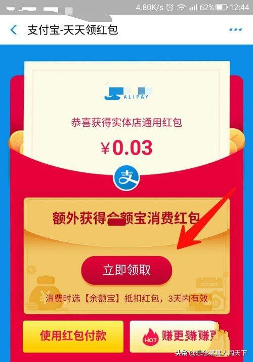 红包怎么用_碰一下支付红包怎么用