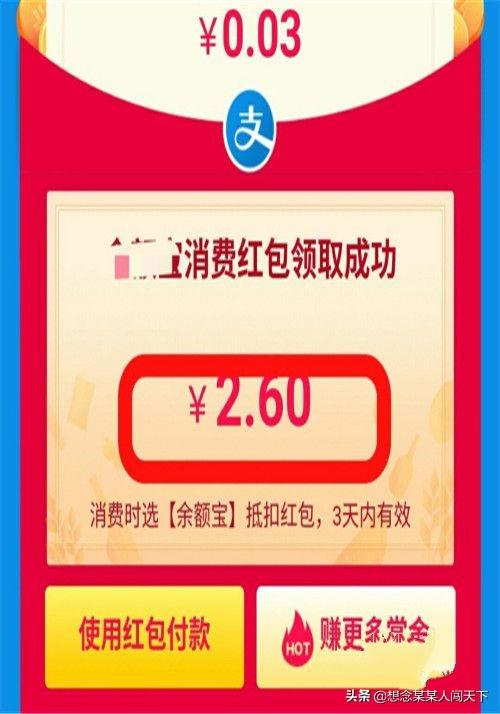红包怎么用_碰一下支付红包怎么用