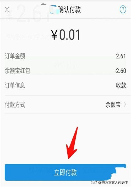 红包怎么用_碰一下支付红包怎么用
