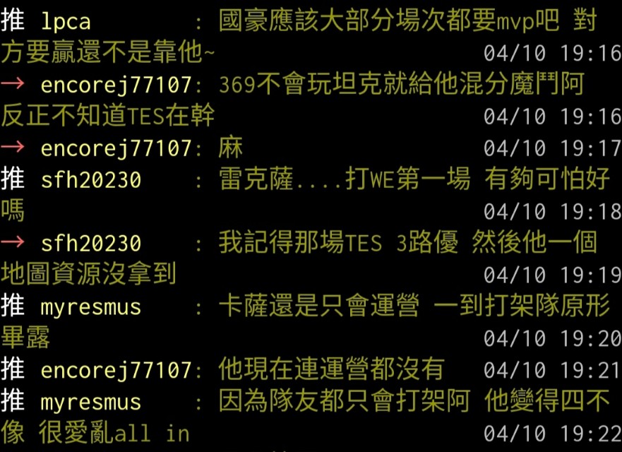 tes战队_tes战队成员名单