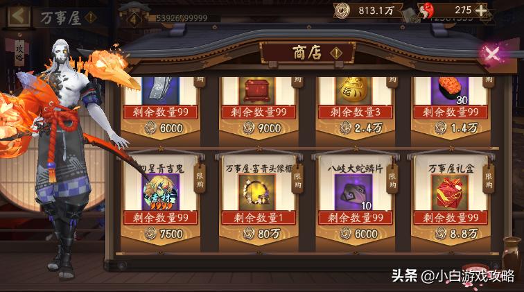 阴阳师万事屋攻略组_阴阳师万事屋在哪