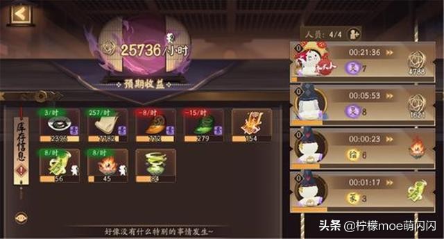 阴阳师万事屋攻略组_阴阳师万事屋在哪