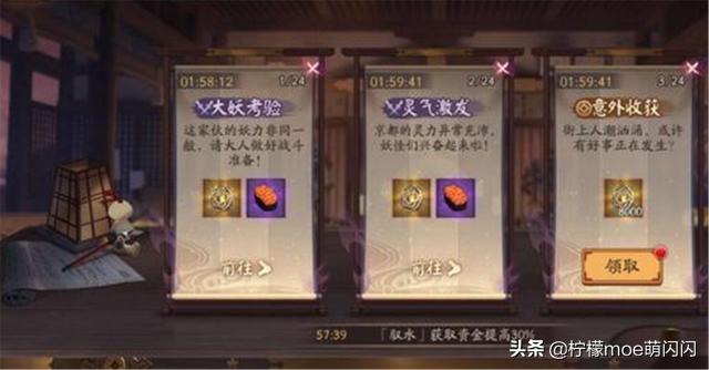 阴阳师万事屋攻略组_阴阳师万事屋在哪
