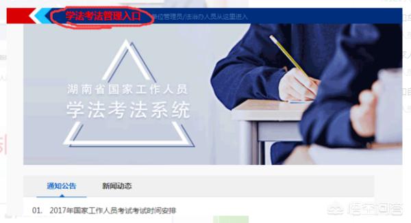 如法网学法考法入口_如法网学法考法入口官网