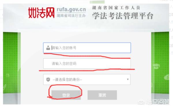 如法网学法考法入口_如法网学法考法入口官网
