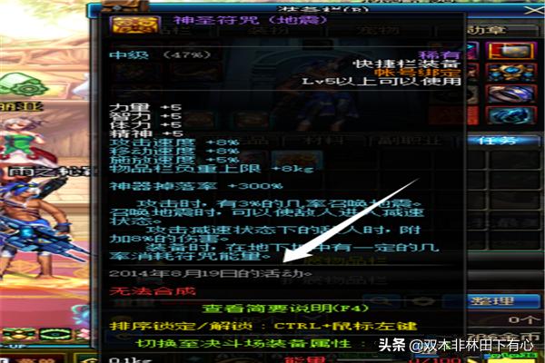 dnf神圣_dnf神圣光翼天使外观
