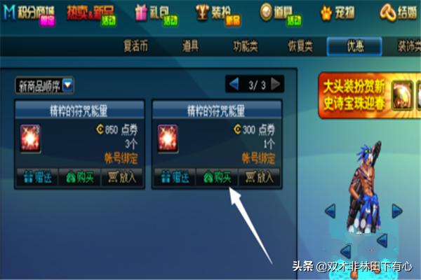 dnf神圣_dnf神圣光翼天使外观