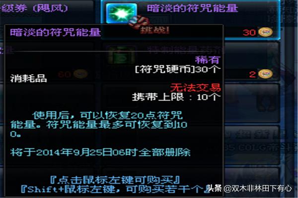 dnf神圣_dnf神圣光翼天使外观