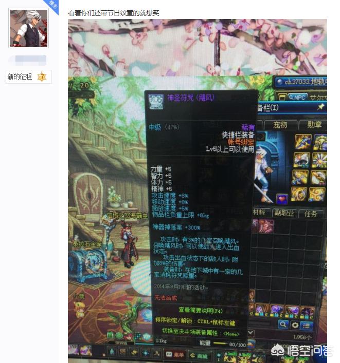 dnf神圣_dnf神圣光翼天使外观