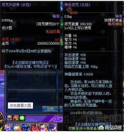 dnf神圣_dnf神圣光翼天使外观