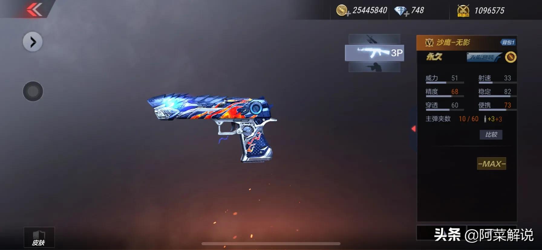 穿越火线m4a1-s_穿越火线m4a1赛博雷神
