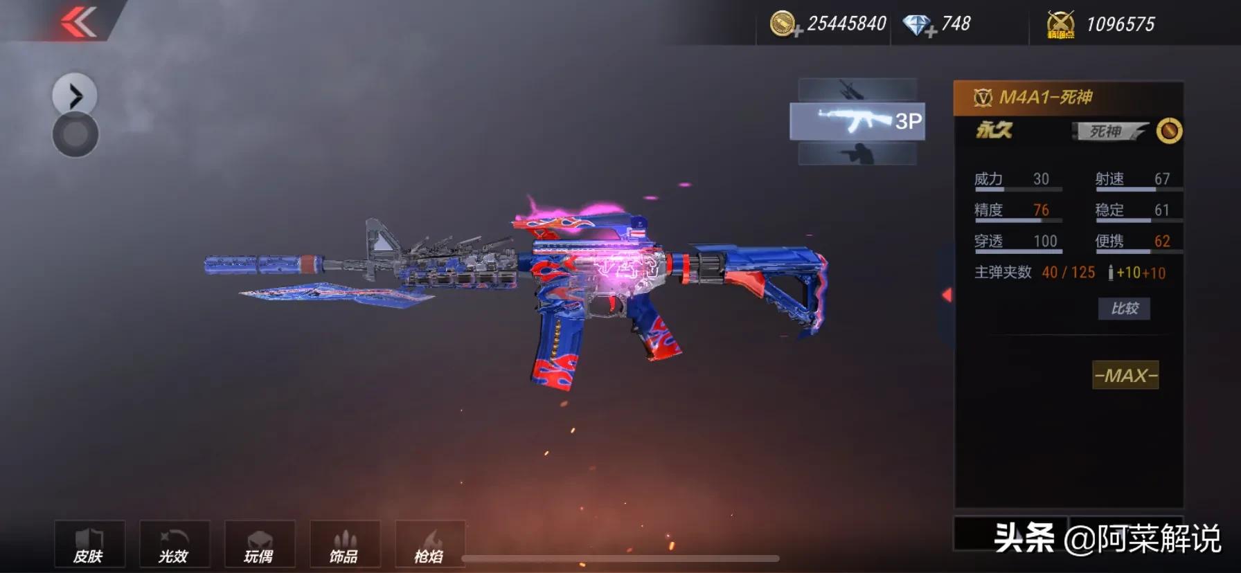 穿越火线m4a1-s_穿越火线m4a1赛博雷神