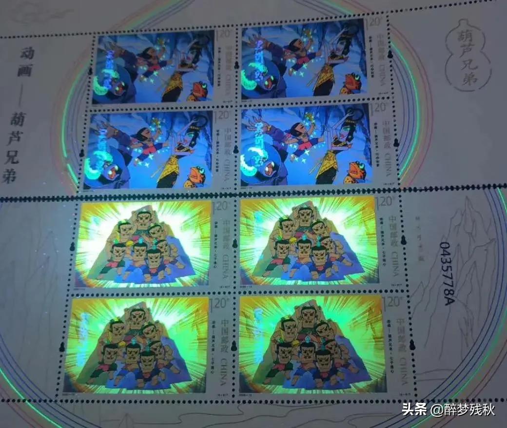 六一葫芦兄弟邮票_六一葫芦兄弟邮票价格