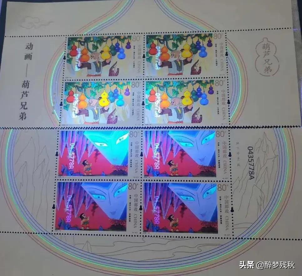 六一葫芦兄弟邮票_六一葫芦兄弟邮票价格