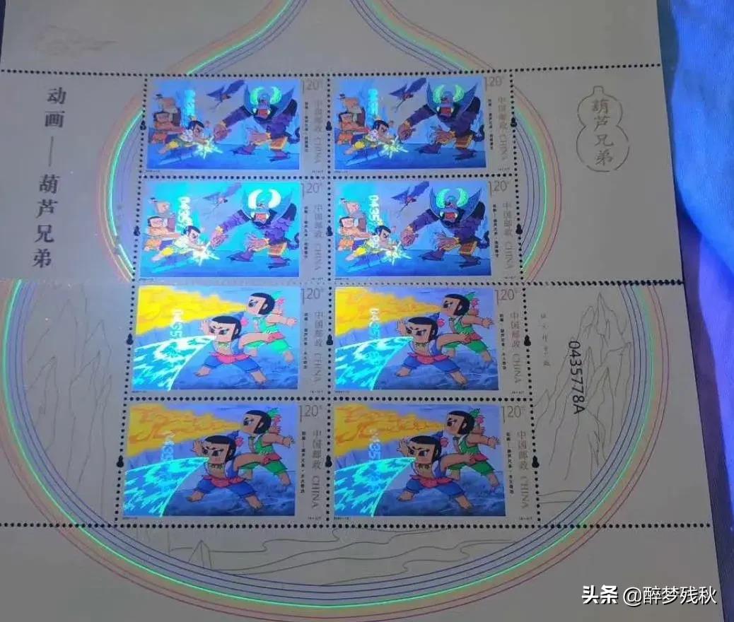 六一葫芦兄弟邮票_六一葫芦兄弟邮票价格