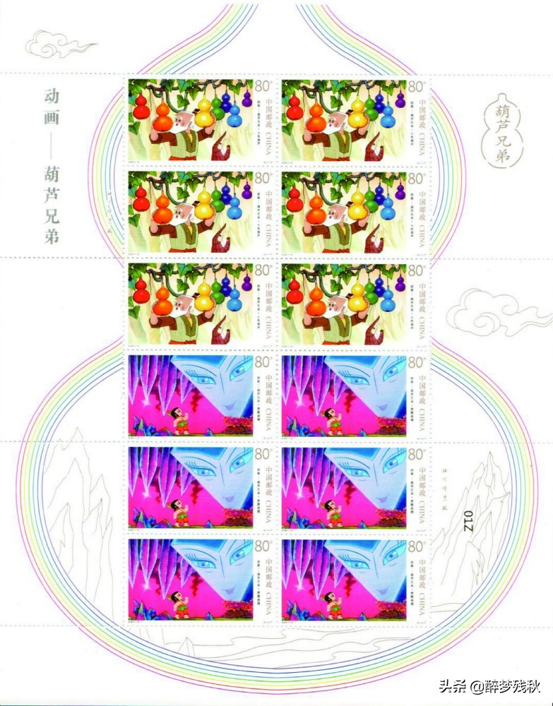 六一葫芦兄弟邮票_六一葫芦兄弟邮票价格