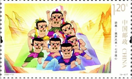 六一葫芦兄弟邮票_六一葫芦兄弟邮票价格
