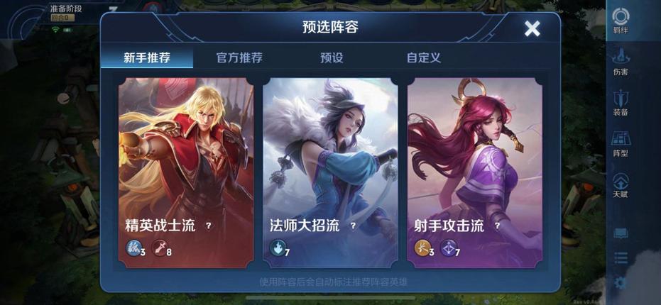王者模拟战_王者模拟战最强阵容推荐最新2025