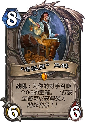 老狐狸马林_老狐狸马林宝箱给什么