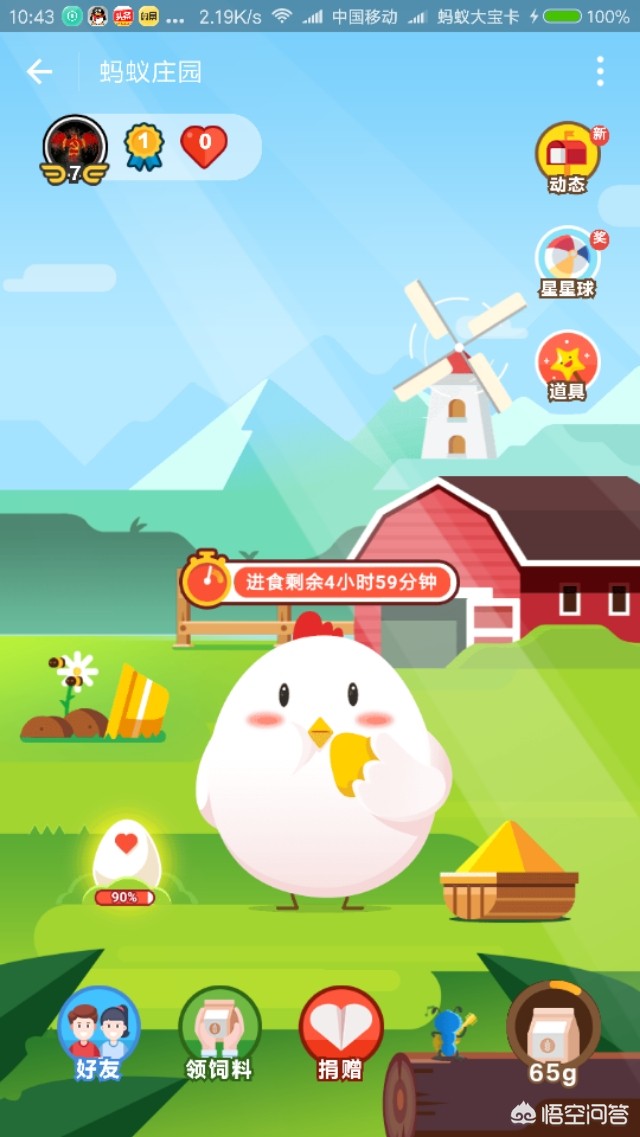 年终奖蚂蚁庄园_年终奖蚂蚁庄园怎么领