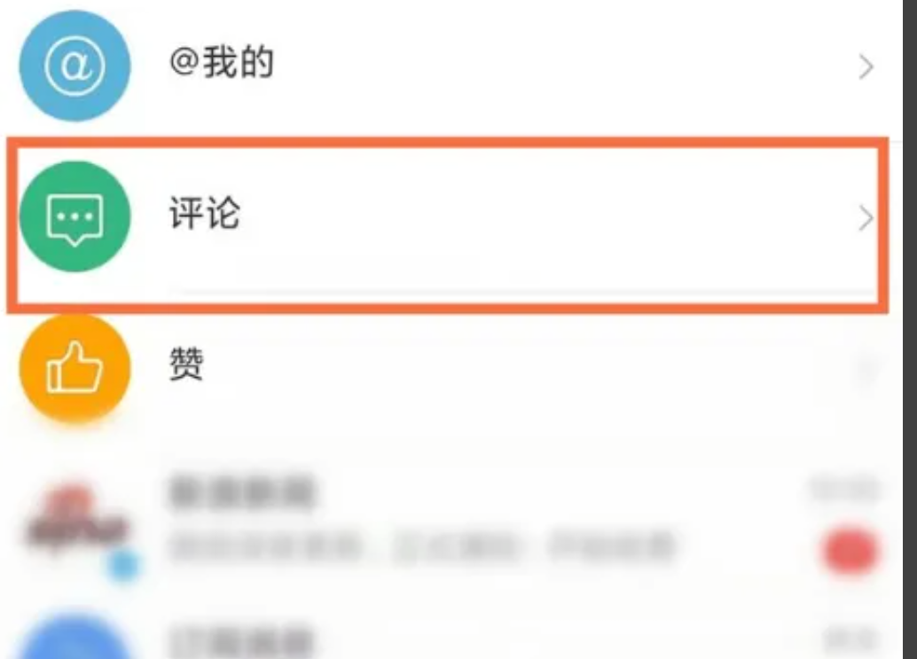 微博关闭评论_微博关闭评论功能
