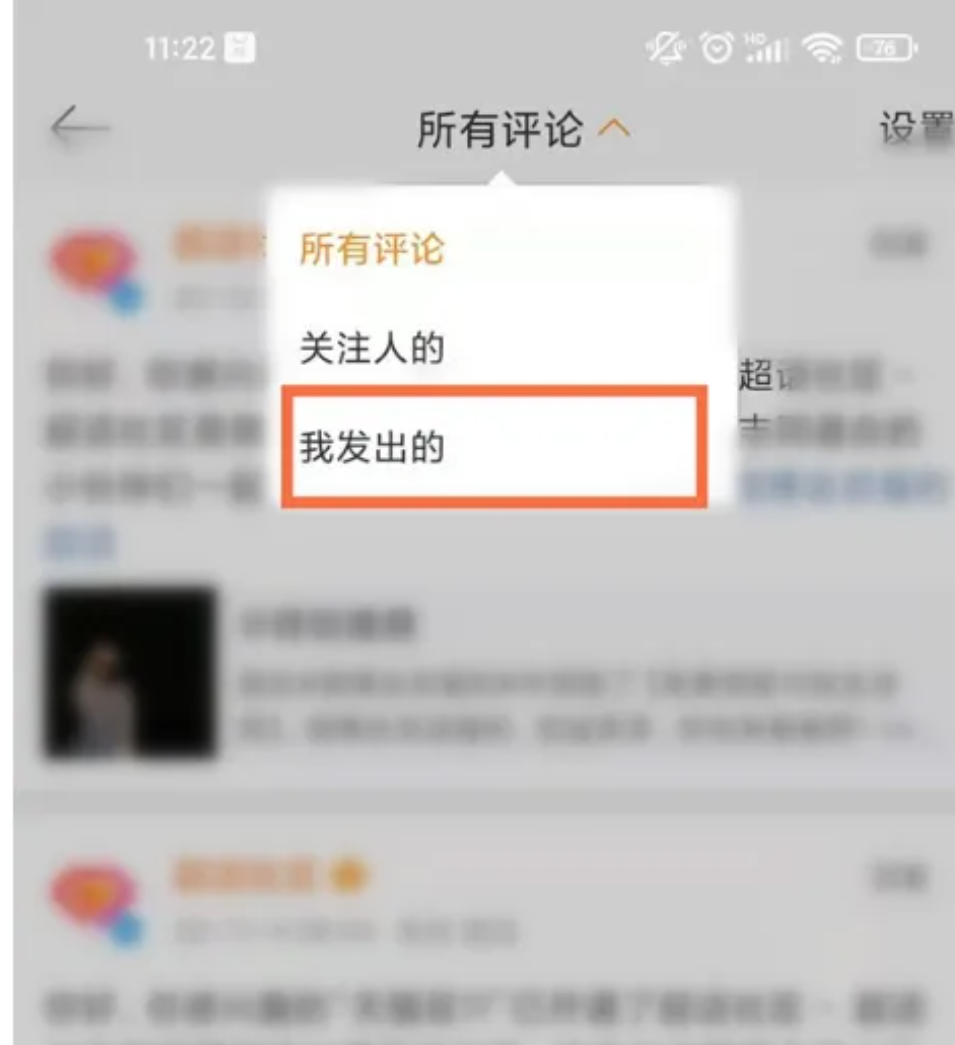 微博关闭评论_微博关闭评论功能