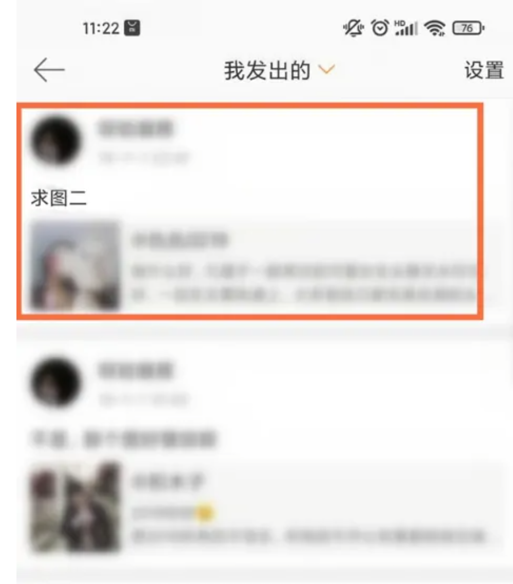 微博关闭评论_微博关闭评论功能