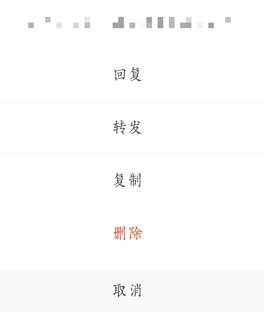 微博关闭评论_微博关闭评论功能