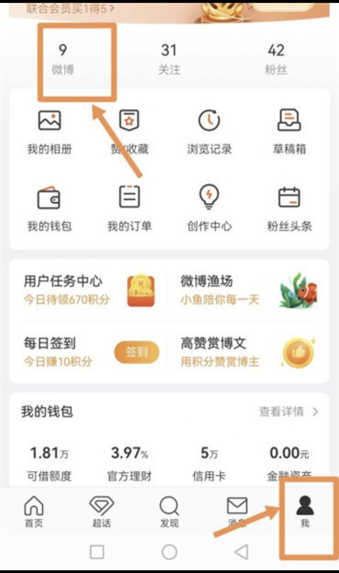 微博关闭评论_微博关闭评论功能
