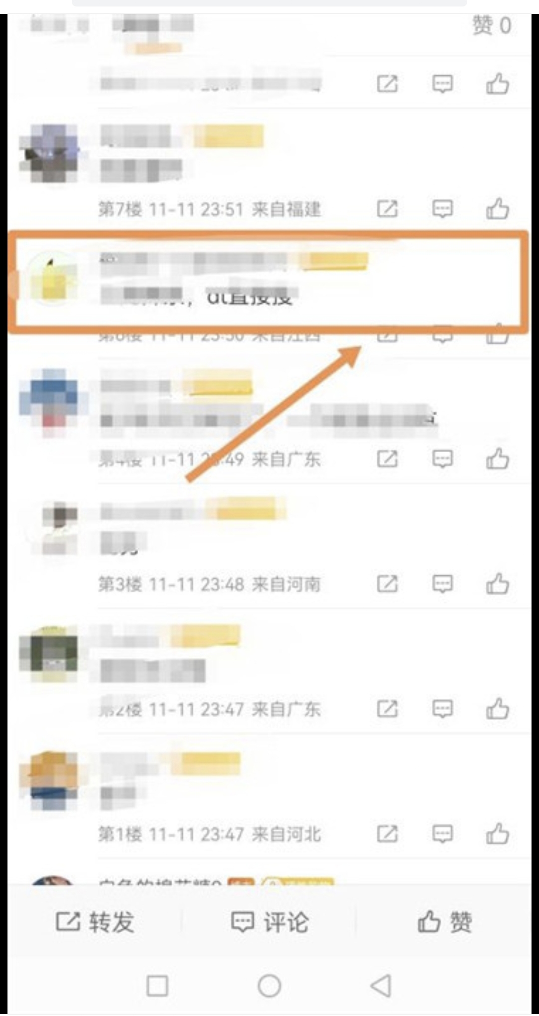 微博关闭评论_微博关闭评论功能