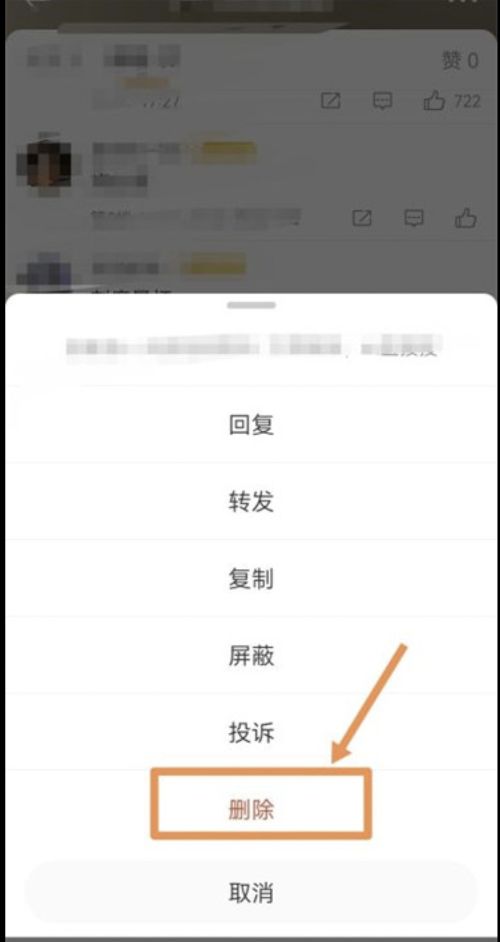 微博关闭评论_微博关闭评论功能
