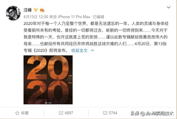 汪峰今天发新专辑_汪峰今天发新专辑是真的吗