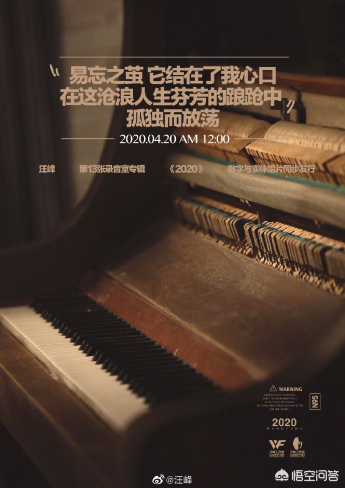 汪峰今天发新专辑_汪峰今天发新专辑是真的吗