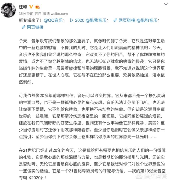 汪峰今天发新专辑_汪峰今天发新专辑是真的吗