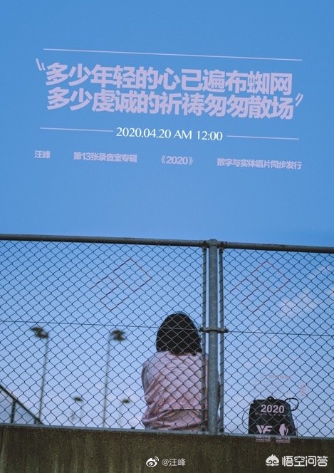 汪峰今天发新专辑_汪峰今天发新专辑是真的吗