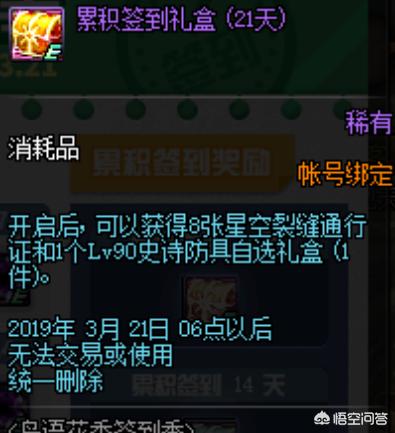 dnf每日专属礼盒_dnf每日专属礼盒怎么获得