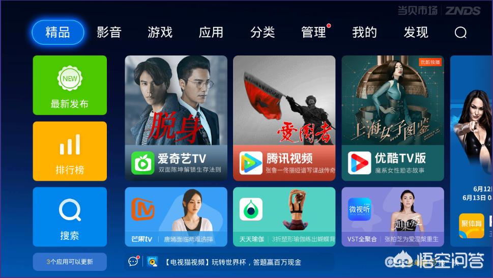 无需付费免费看大片的软件_十大看无不收费软件