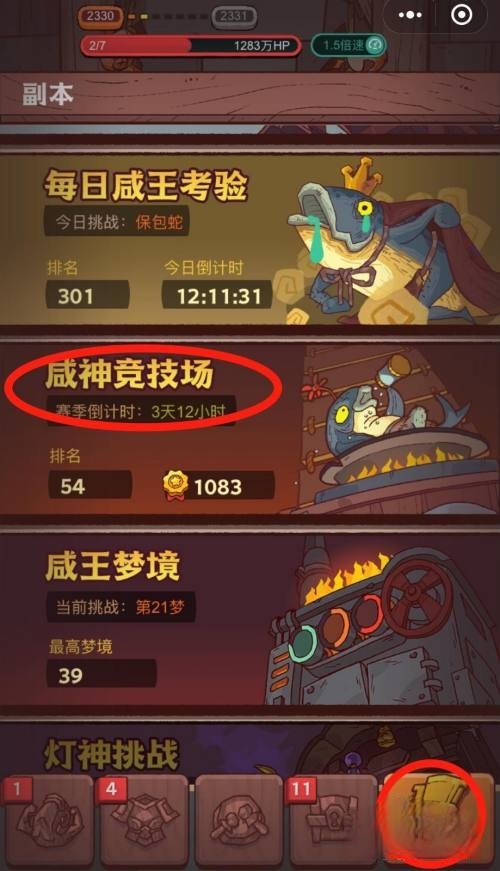 咸鱼之王全部攻略_咸鱼之王全部攻略图文