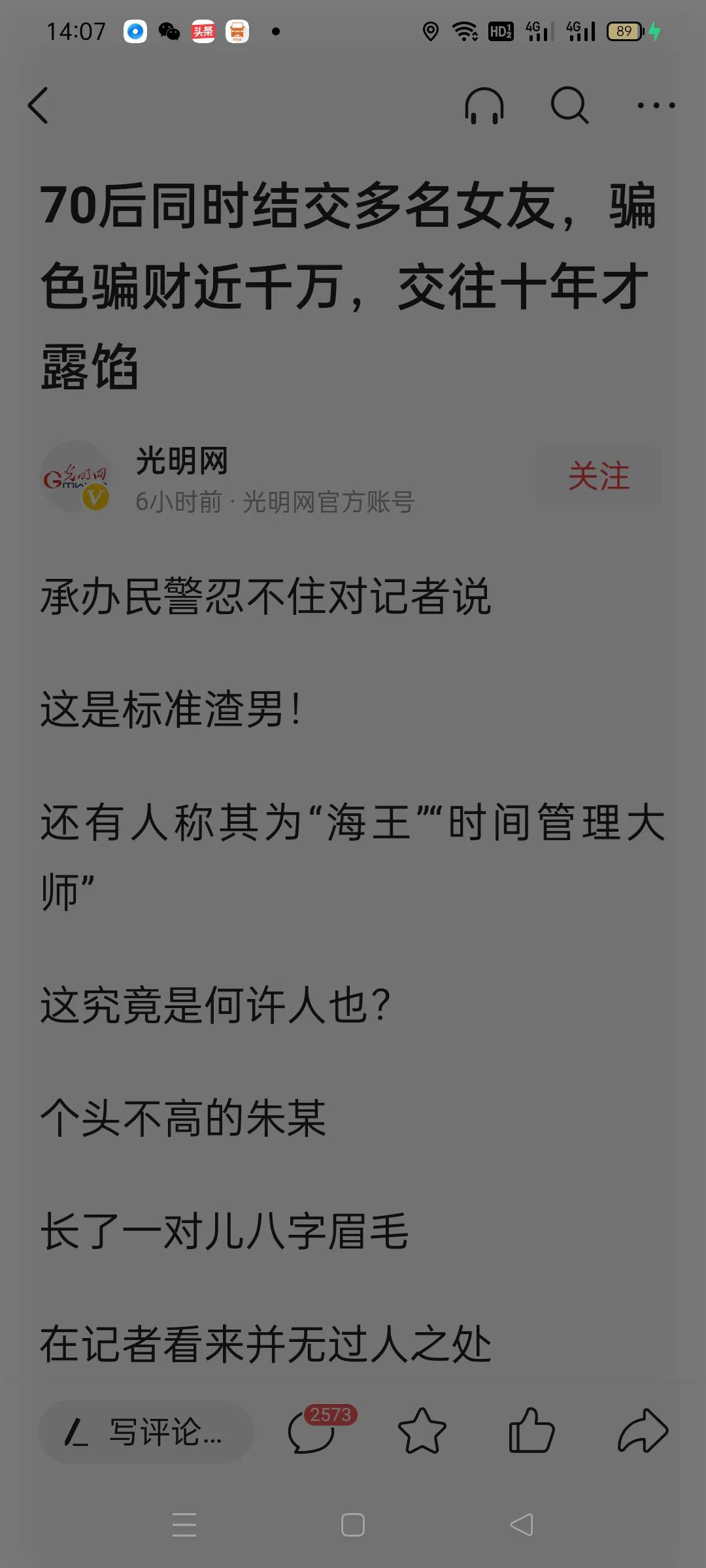 疯狂猜图31关答案_疯狂猜图31关答案大全