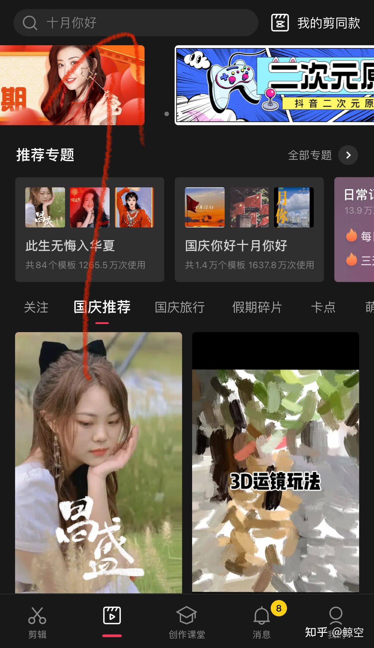 国旗头像怎么弄_国旗头像怎么弄的微信
