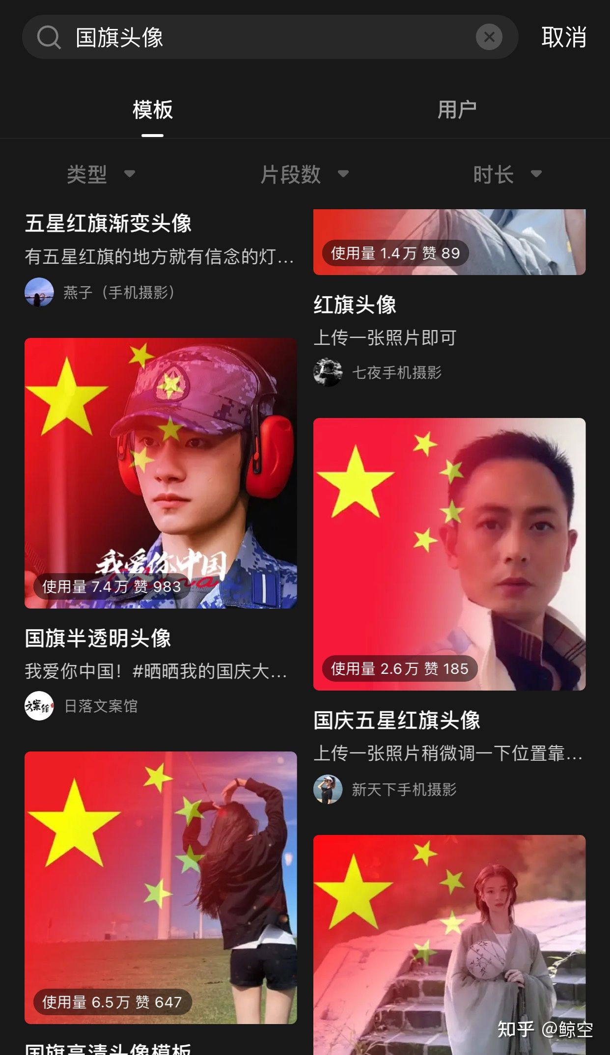 国旗头像怎么弄_国旗头像怎么弄的微信