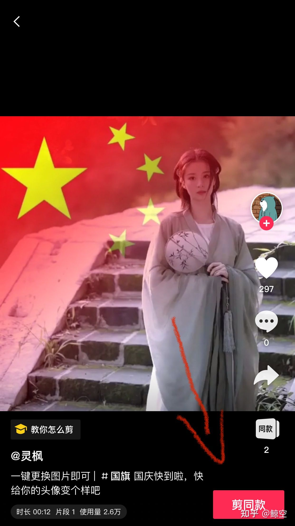 国旗头像怎么弄_国旗头像怎么弄的微信