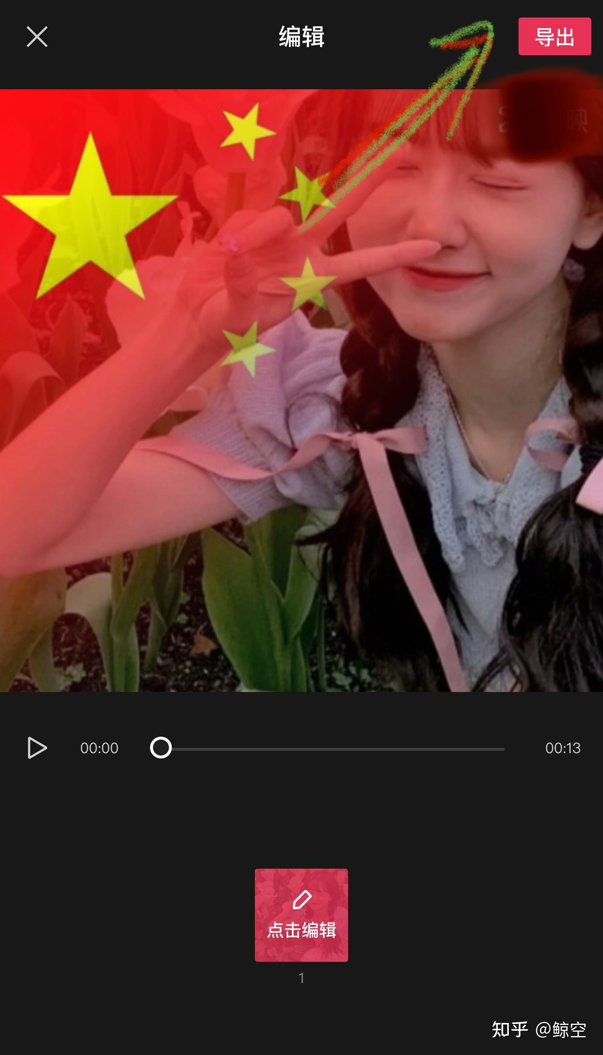 国旗头像怎么弄_国旗头像怎么弄的微信