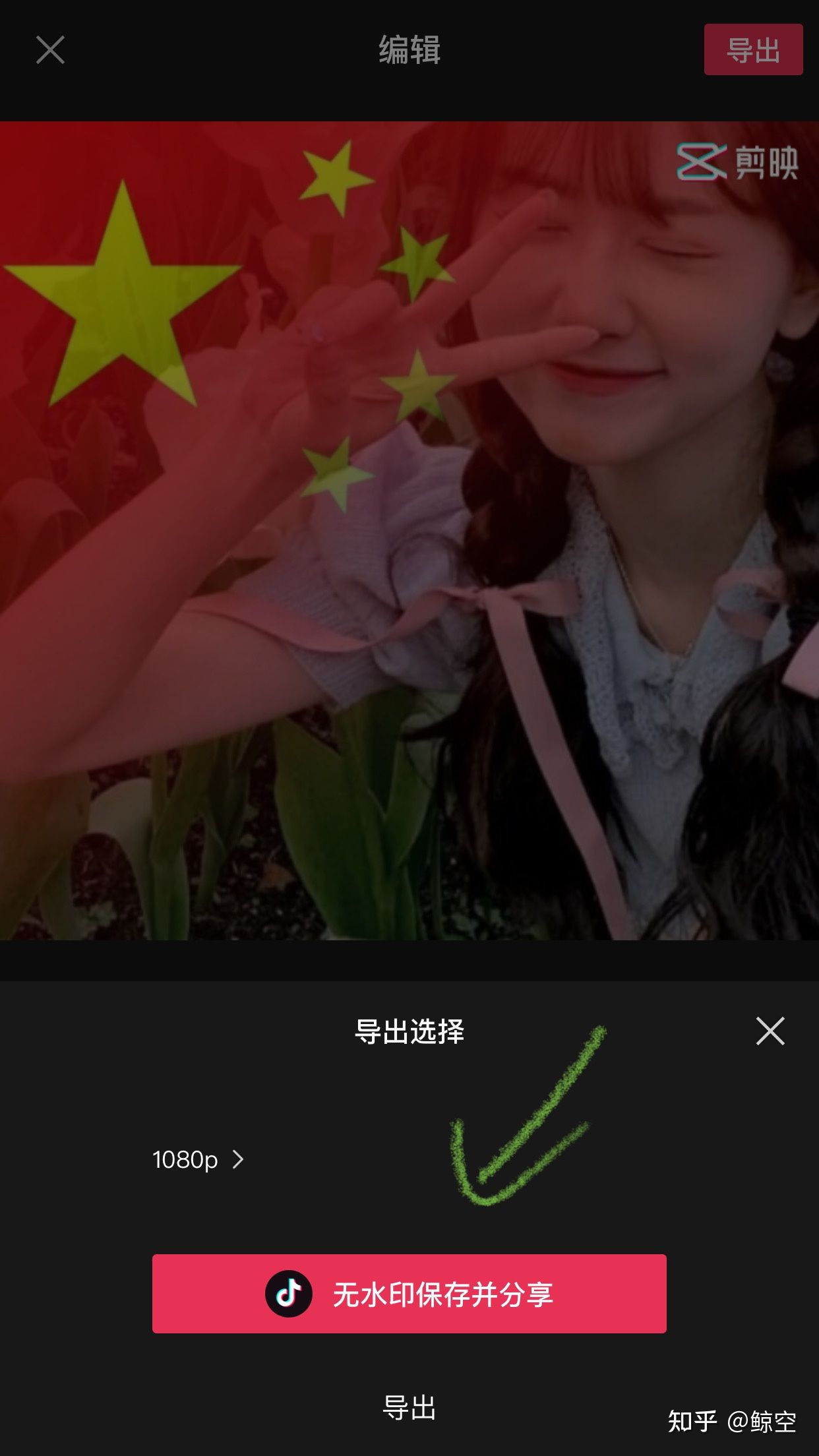 国旗头像怎么弄_国旗头像怎么弄的微信