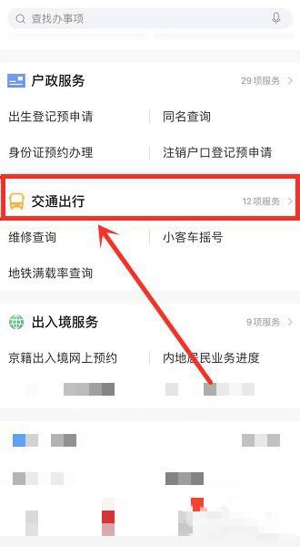 摇号结果查询 北京_摇号结果查询北京官网