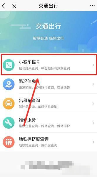 摇号结果查询 北京_摇号结果查询北京官网