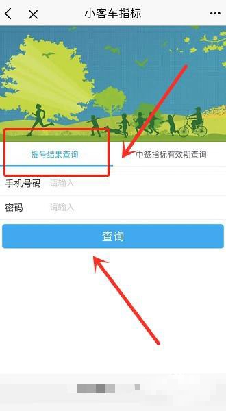 摇号结果查询 北京_摇号结果查询北京官网